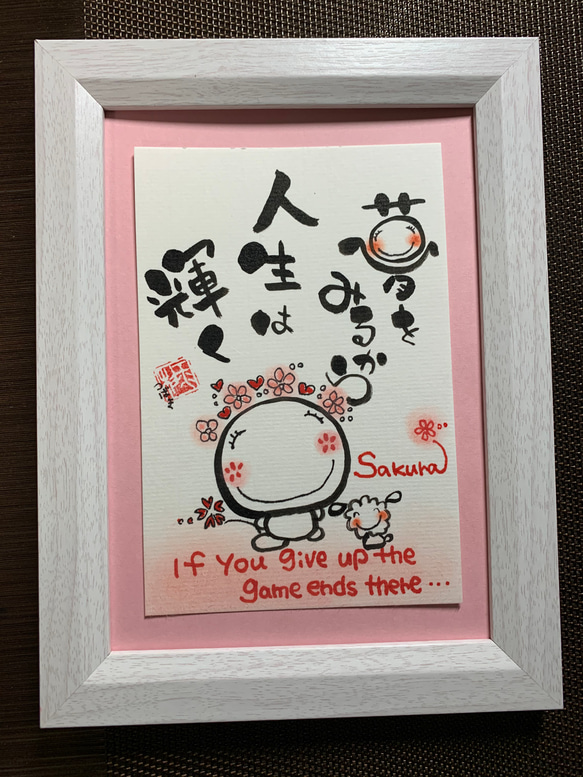 ほっこり筆文字アート イラスト tsubaki23 通販 8752921｜Creema