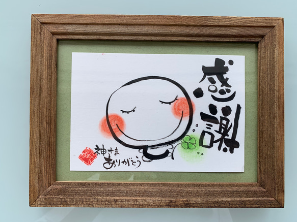 筆文字アート　小さなメッセージ⑪.感謝♡ ほっこり筆文字アート 感謝 イラスト tsubaki23 通販 9524064｜Creema
