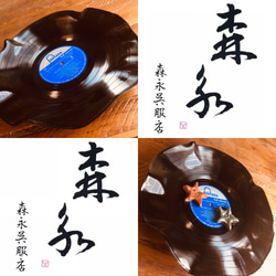 レコード・お皿【レトロ・レコード・レアレンジ】 1枚目の画像