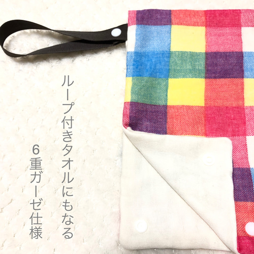 6重ガーゼの長く使えるショッピング カートカバー《 カラフルチェック 