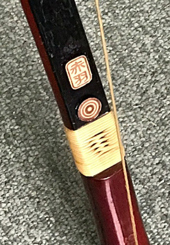 焼印　中野（隷書体）　1.5ｃｍｘ1.0ｃｍ 7枚目の画像