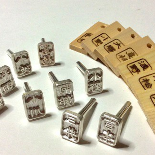 焼印 オーダータイプ 1.5cmx1.0cm R70508 DIYパーツ