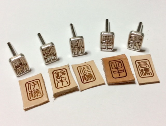 焼印（篆書体）『お仕立券』 1.5cmx1.0cm R70508 はんこ