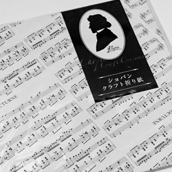 《人気》楽譜柄折り紙30枚ショパンピアノ曲 2枚目の画像