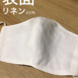 【即日発送]送料無料 夏用　白マスク　1050円　国産リネン100%ダブルガーゼ 立体マスク 3枚目の画像
