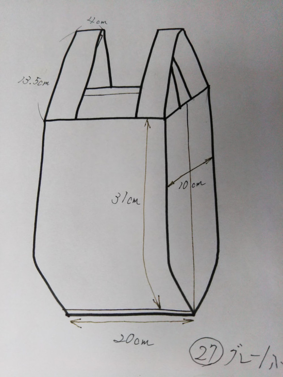 レジ袋型エコバッグ／小　27 3枚目の画像