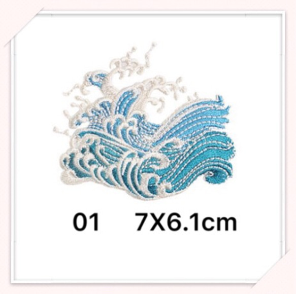 HNーX04 刺繍アイロンワッペン 1枚分 しおけむり ワッペン