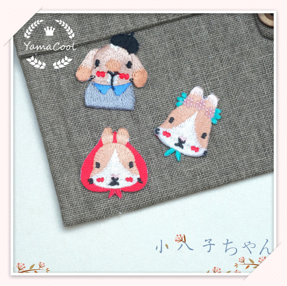 【W30】可愛い上質な刺繍アイロンワッペン 3枚★ セットセール 動物　ウサギ 1枚目の画像