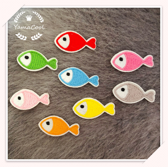 HJ11】可愛い刺繍アイロンワッペン ☆8枚 魚 ワッペン・アップリケ