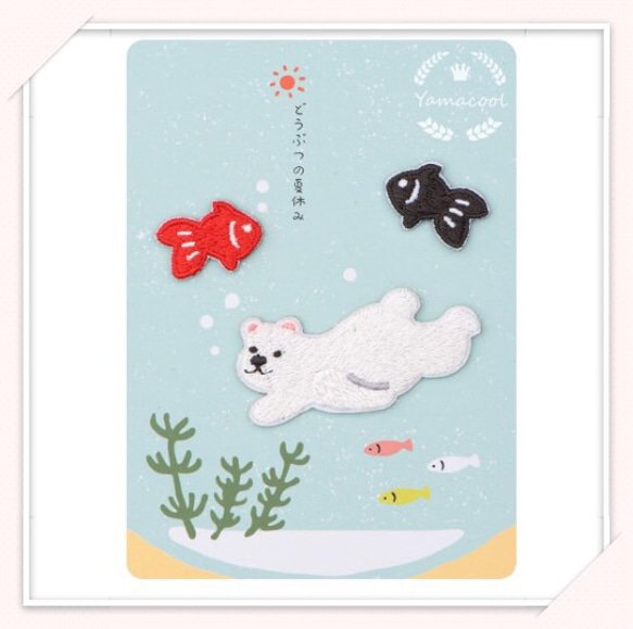 【CX12】スマホ手帳シール/刺繍アイロンワッペン　3枚分　夏の日　白熊　魚　海 1枚目の画像