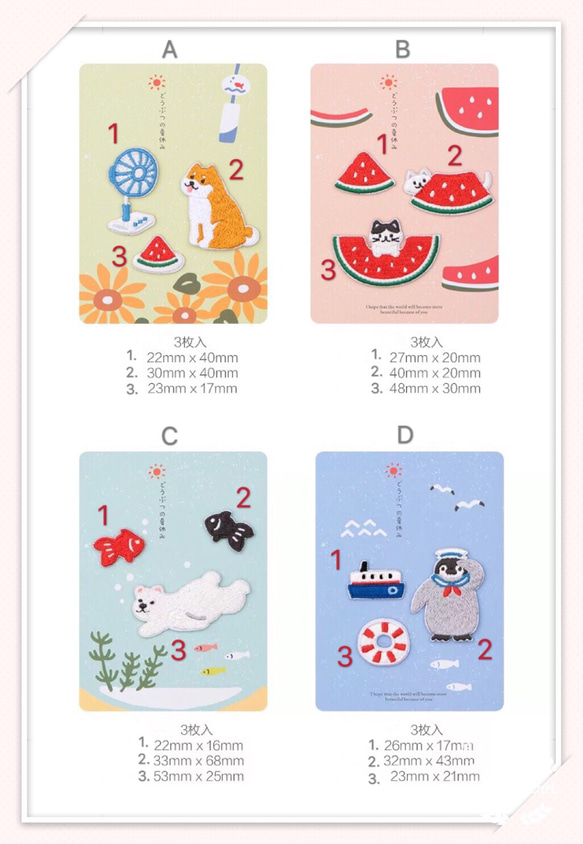 【CX12】スマホ手帳シール/刺繍アイロンワッペン　3枚分　夏の日　白熊　魚　海 2枚目の画像