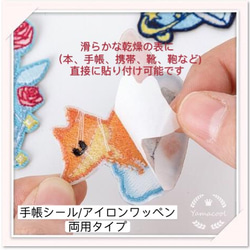 【CX12】スマホ手帳シール/刺繍アイロンワッペン　3枚分　夏の日　白熊　魚　海 5枚目の画像