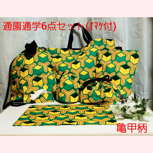 新柄！オーダー専用//通園通学/入園入学/バッグ/和柄/人気柄/市松 