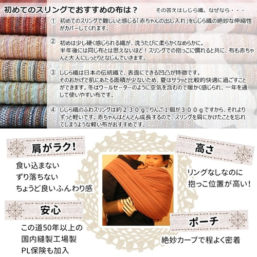 新品未使用】Psling ピースリング リング 袋付き 抱っこ紐 しじら織
