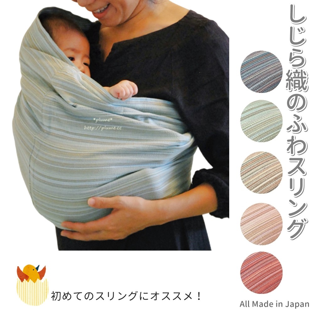 【受注制作】『お好きなサイズ』しじら織ペパーミント色のふわスリング＊安全基準合格品 簡単だっこひも スリング