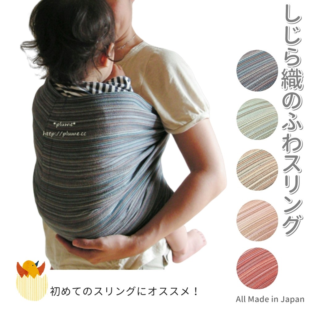 【受注制作】『お好きなサイズ』しじら織・瑠璃色のふわスリング＊安全基準合格品 抱っこひも ベビースリング