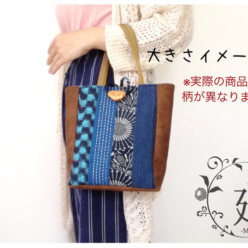 古布のパッチワーク刺し子ミニトートバッグC(絣・型染・和木綿