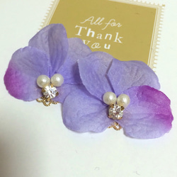【送料無料】紫陽花のピアス(イヤリング) 1枚目の画像