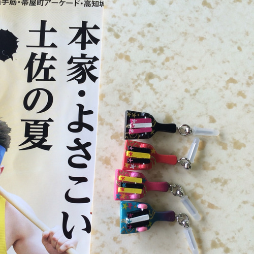 よさこい♪よっちょれ♬鳴子のイヤホンジャック イヤホン