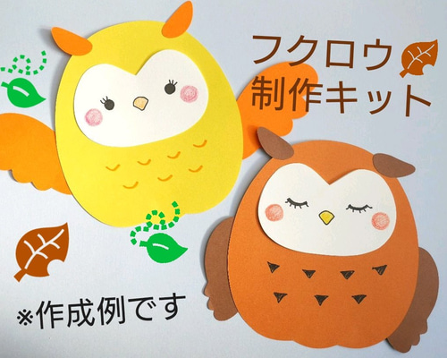 イラストオーダー＋ウサギフクロウミニ色紙 イラストオーダー＋ウサギフクロウミニ色紙