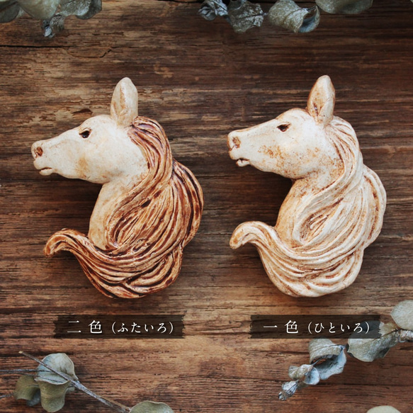 -koku- 馬胸針 第2張的照片