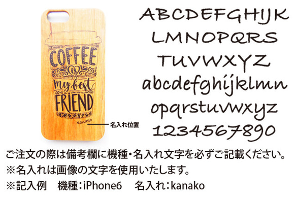 オリジナル名入れ　coffee　wood case  （iPhoneシリーズ4以外すべて対応） 2枚目の画像