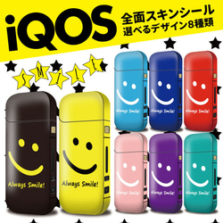 iQOS アイコス スマイル【選べる8デザイン】 アイコスケース
