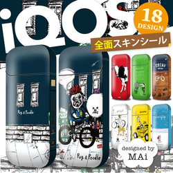 iQOS アイコス designed by MAi【選べる18デザイン】 アイコス