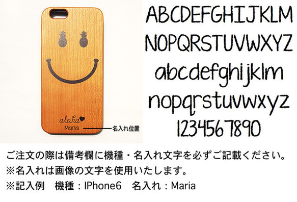 オリジナル名入れ　aloha　smile wood case アッツ 様専用　再製作分 2枚目の画像