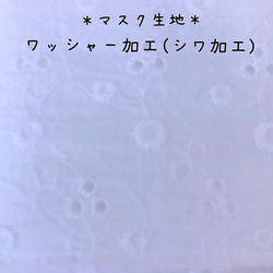 マスクケース＊舟形マスク＊セット＊マスク仮置き＊リネン＊レース＊夏マスク＊綿レース＊送料込み＊starpearl 5枚目の画像