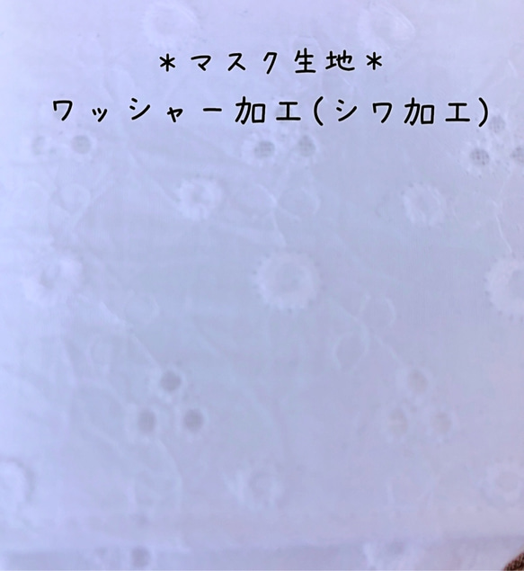 マスクケース＊舟形マスク＊セット＊マスク仮置き＊リネン＊レース＊夏マスク＊綿レース＊送料込み＊starpearl 5枚目の画像