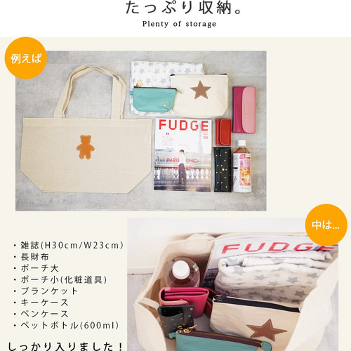 送料無料 くまちゃん リネン トートバッグ☆ [名入れOK
