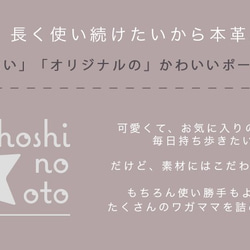[新色・ミルクティ] 本革 ミニショルダーバッグ　タッセル付き hoshinooto 10枚目の画像