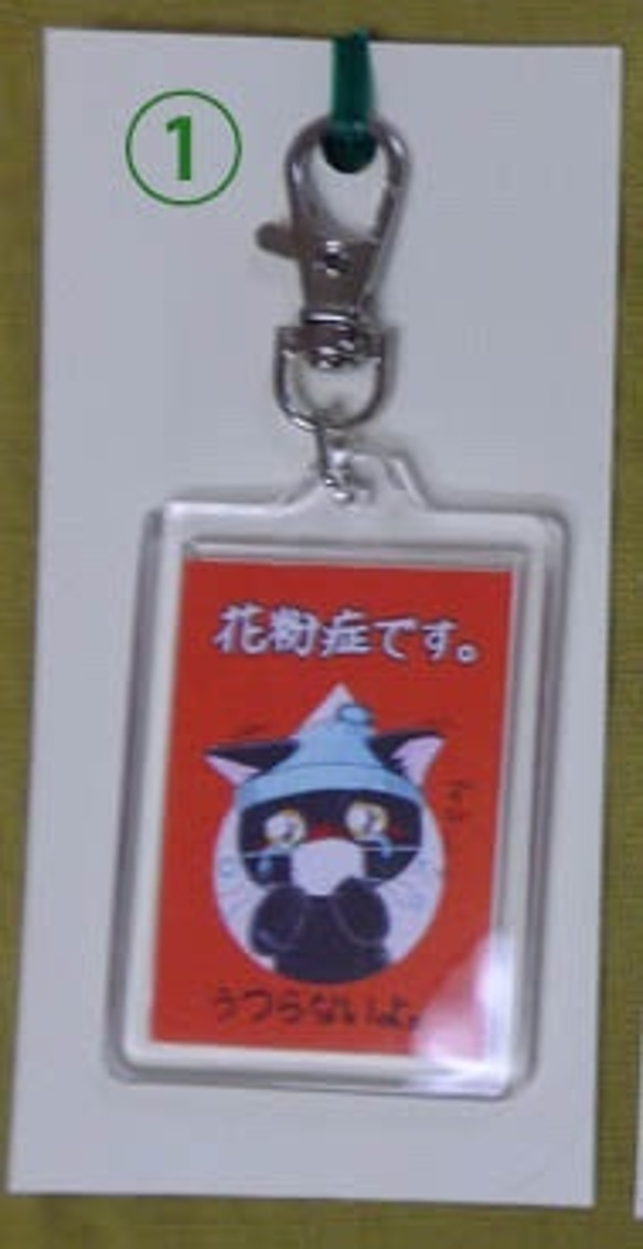 花粉症マーク　アクリルキーホルダー　カラビナタイプ　猫 1枚目の画像
