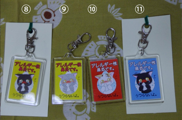 鼻炎マーク　カラビナタイプ　アクリルキーホルダー　猫柄 2枚目の画像