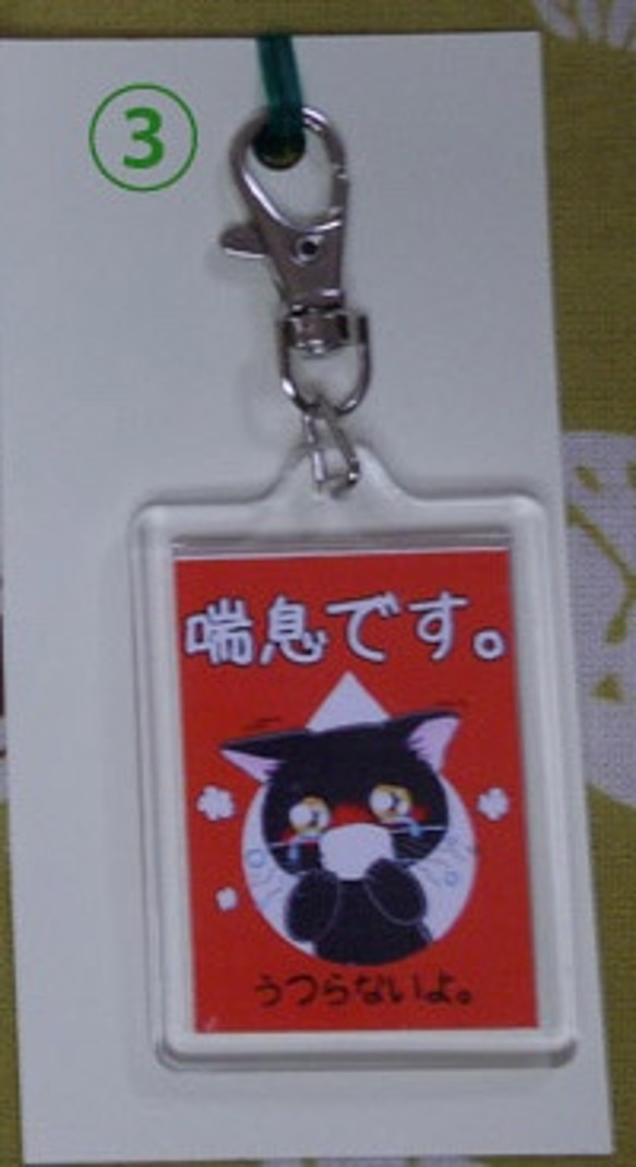 喘息マーク　アクリルキーホルダー　カラビナタイプ　猫柄 1枚目の画像