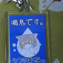 喘息マーク　アクリルキーホルダー　カラビナタイプ　猫柄 2枚目の画像