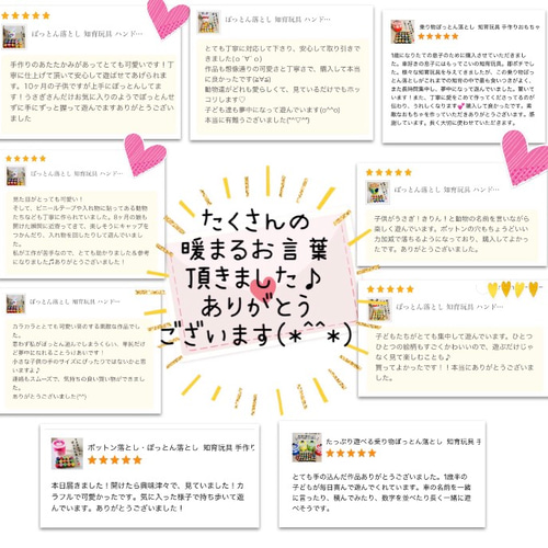 ぽっとん落とし 知育玩具 ハンドメイド おもちゃ・人形 mi 通販