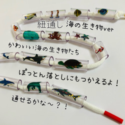 紐通し遊び  海の生き物ver 知育玩具 ハンドメイド ぽっとん落としにも 1枚目の画像