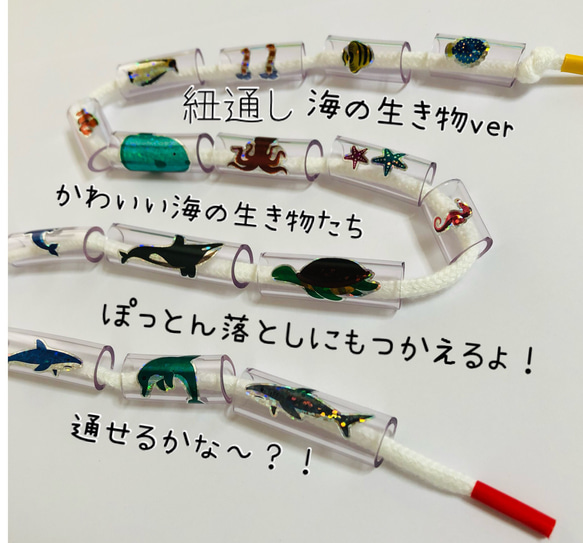 紐通し遊び  海の生き物ver 知育玩具 ハンドメイド ぽっとん落としにも 1枚目の画像