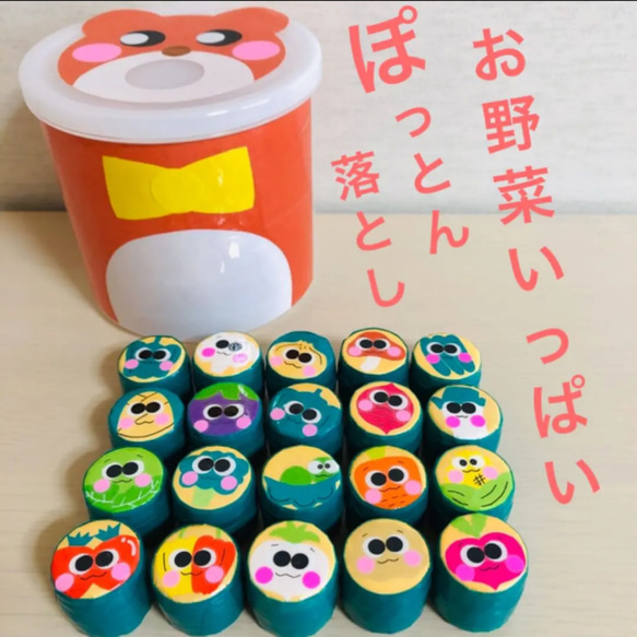 【SALE】 ぽっとん落とし 知育玩具 通販 mi おもちゃ・人形 ハンドメイド 画材