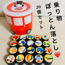 マッキー　ぽっとんおとし5個セット マッキー ぽっとんおとし5個セット マッキー様専用 ぽっとん