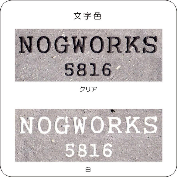 タフストーン表札【200㎜×75㎜ 】　　 9枚目の画像