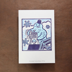 【2枚セット】渡辺トモコ活版印刷のポストカード・グリーティングカード/アイスマン・かき氷 1枚目の画像