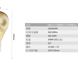 WeBulb ｜復古LED吊燈- 小凹球 / 造型燈絲燈泡+吸頂吊線燈頭[啞光鍍金] 第7張的照片