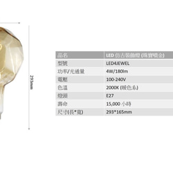 WeBulb ｜復古LED吊燈- 珠寶 / 造型燈絲燈泡+吸頂吊線燈頭[啞光鍍金] 第7張的照片