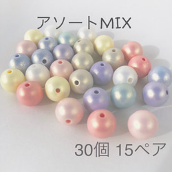 【送料無料】〈519〉マットタイプ 10ミリ ABカラー アソートMIX 2枚目の画像