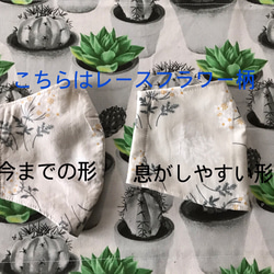 メガネが曇りにくく息がしやすい　コットン✖️ガーゼ　フォレスト柄(デコレクションズ生地使用) 4枚目の画像