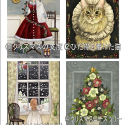 選べる！組合せ自由ポストカード【ひいらぎのあるクリスマス（4柄のうち）４枚 】封筒付 3枚目の画像