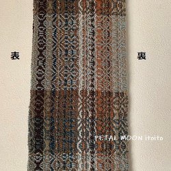 ホームスパン（組織織）手紡ぎ糸＆手織りマフラー　茶系×みなも（水色） 6枚目の画像